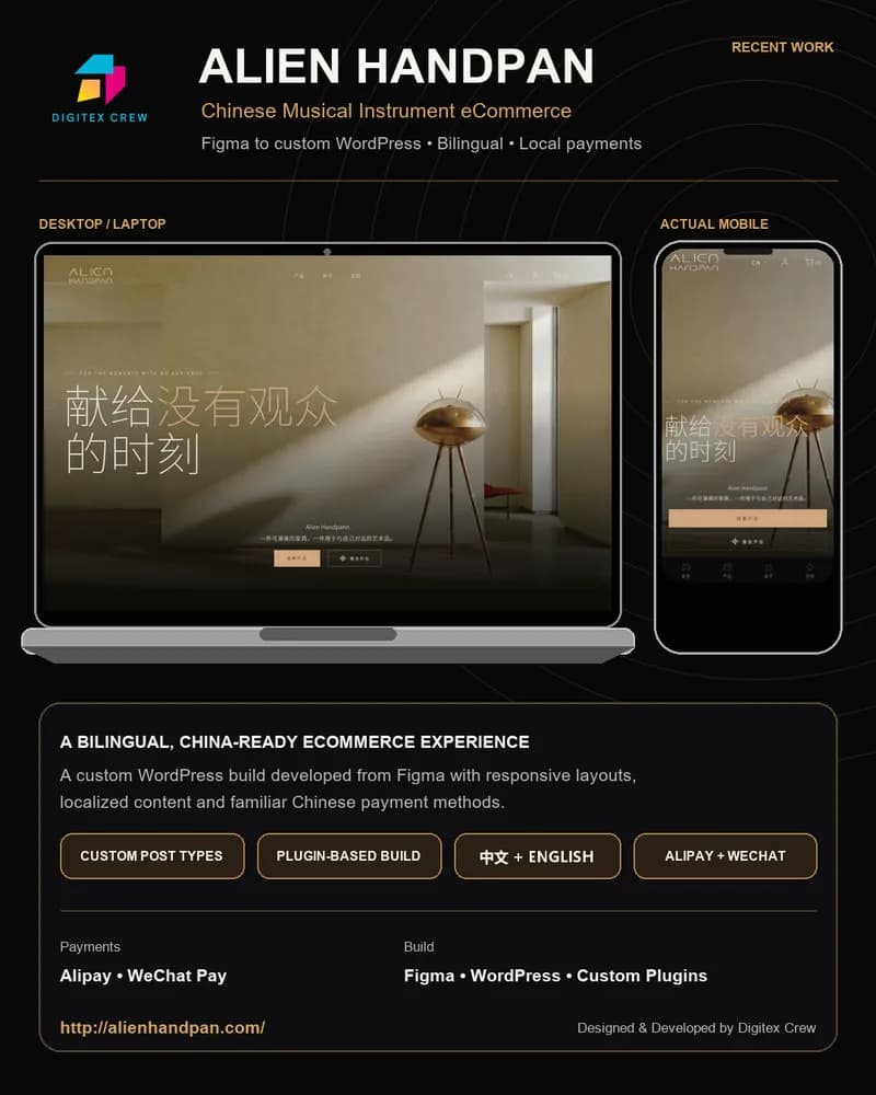 Alien Handpan — Bilingual Musical Instrument eCommerce Website