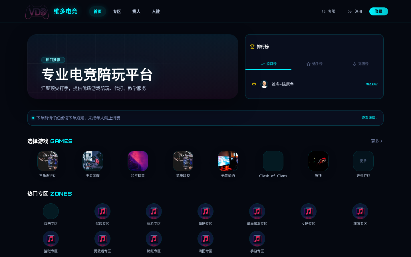 Preview of http://vdogame.cn