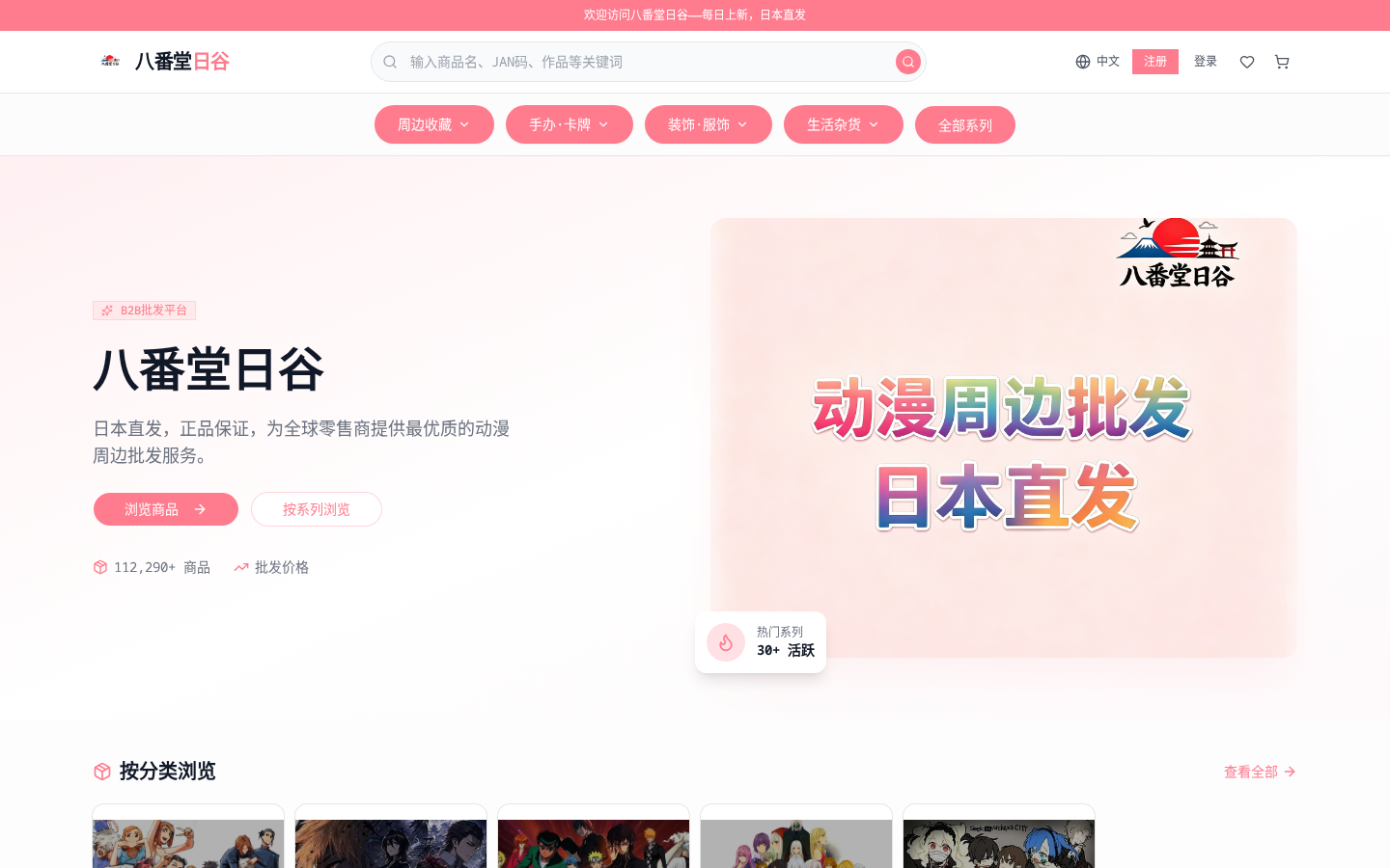 Preview of https://bafantangrigu.com/
